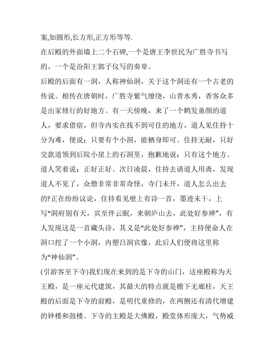 山西黄土感悟心得体会简短 黄土地感悟(6篇)_第3页
