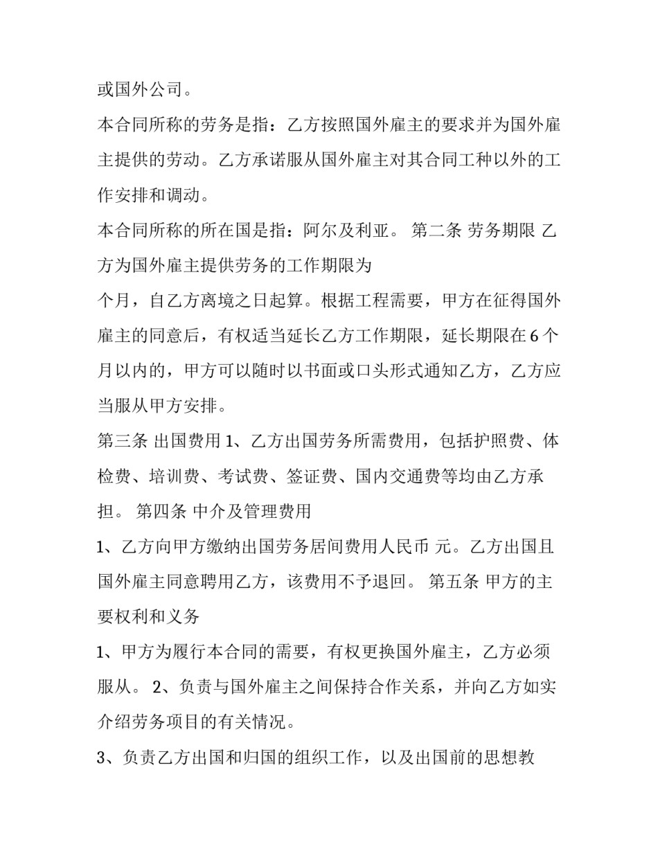 共和国功勋模范心得体会及感悟 共和国勋章英雄模范事迹心得体会(2篇)_第2页