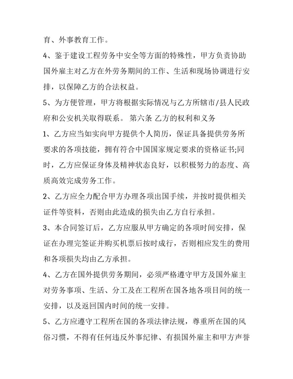 共和国功勋模范心得体会及感悟 共和国勋章英雄模范事迹心得体会(2篇)_第3页