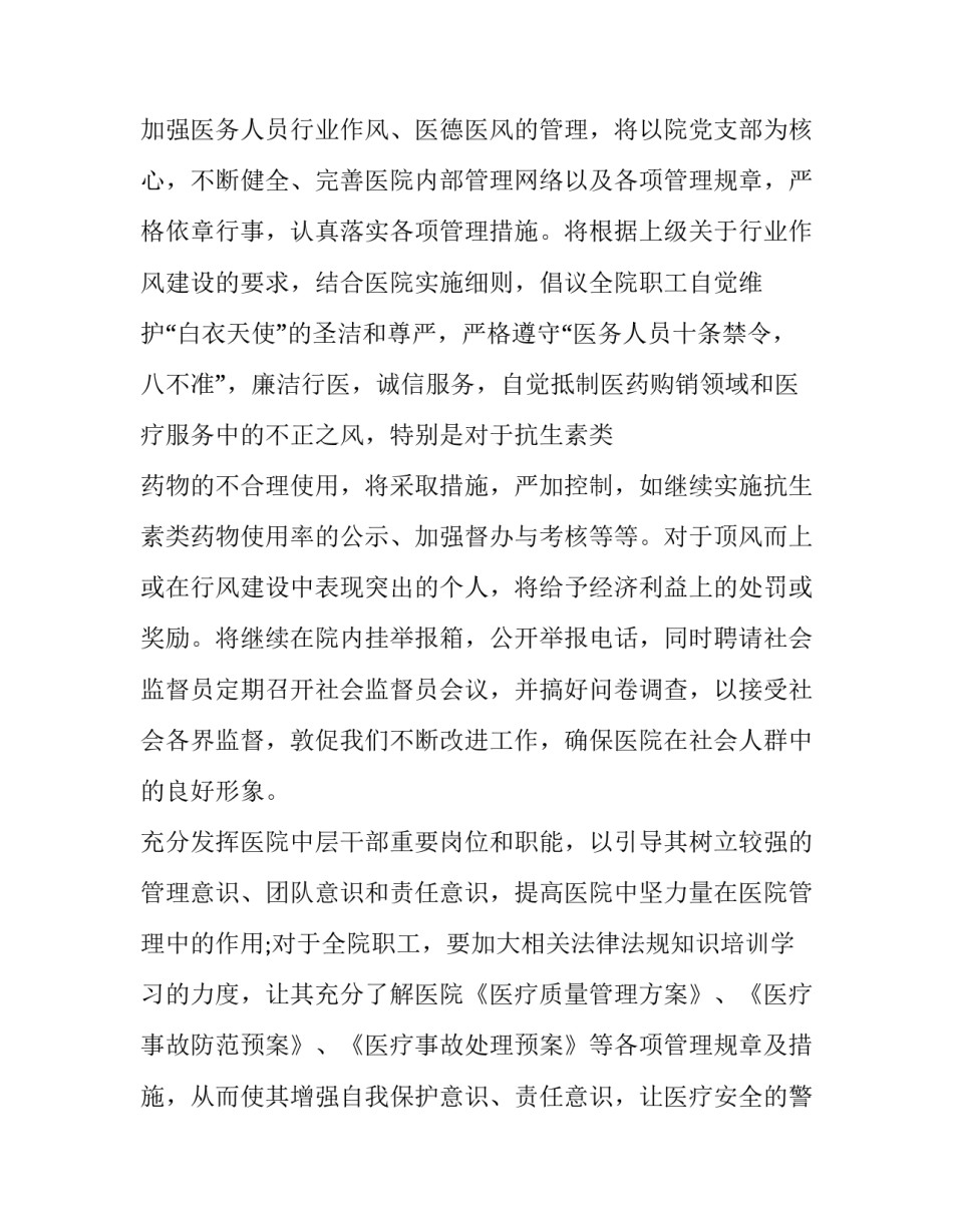 中医科工作个人心得体会实用 中医科主要收获和体会(二篇)_第3页