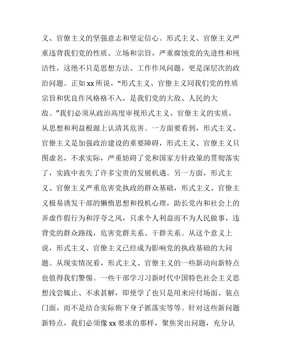 形式政策人口问题心得体会和方法 人口问题与人口政策(五篇)_第2页