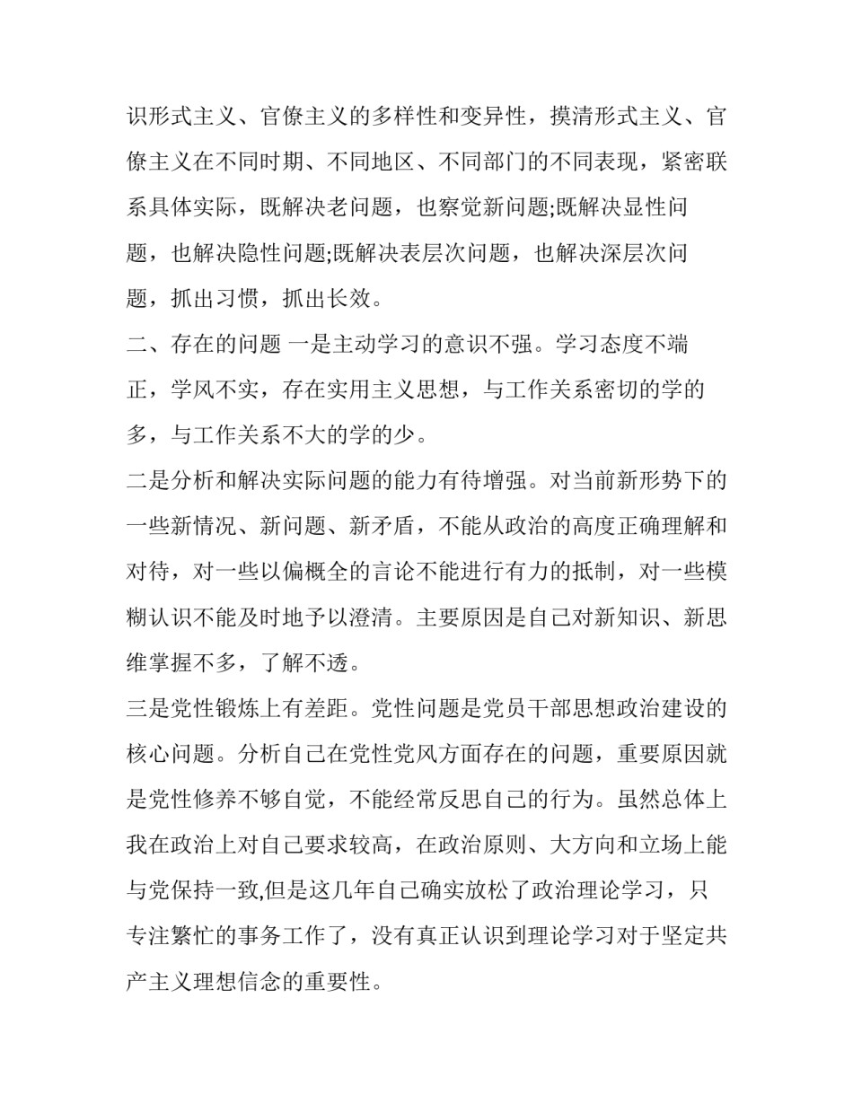 形式政策人口问题心得体会和方法 人口问题与人口政策(五篇)_第3页