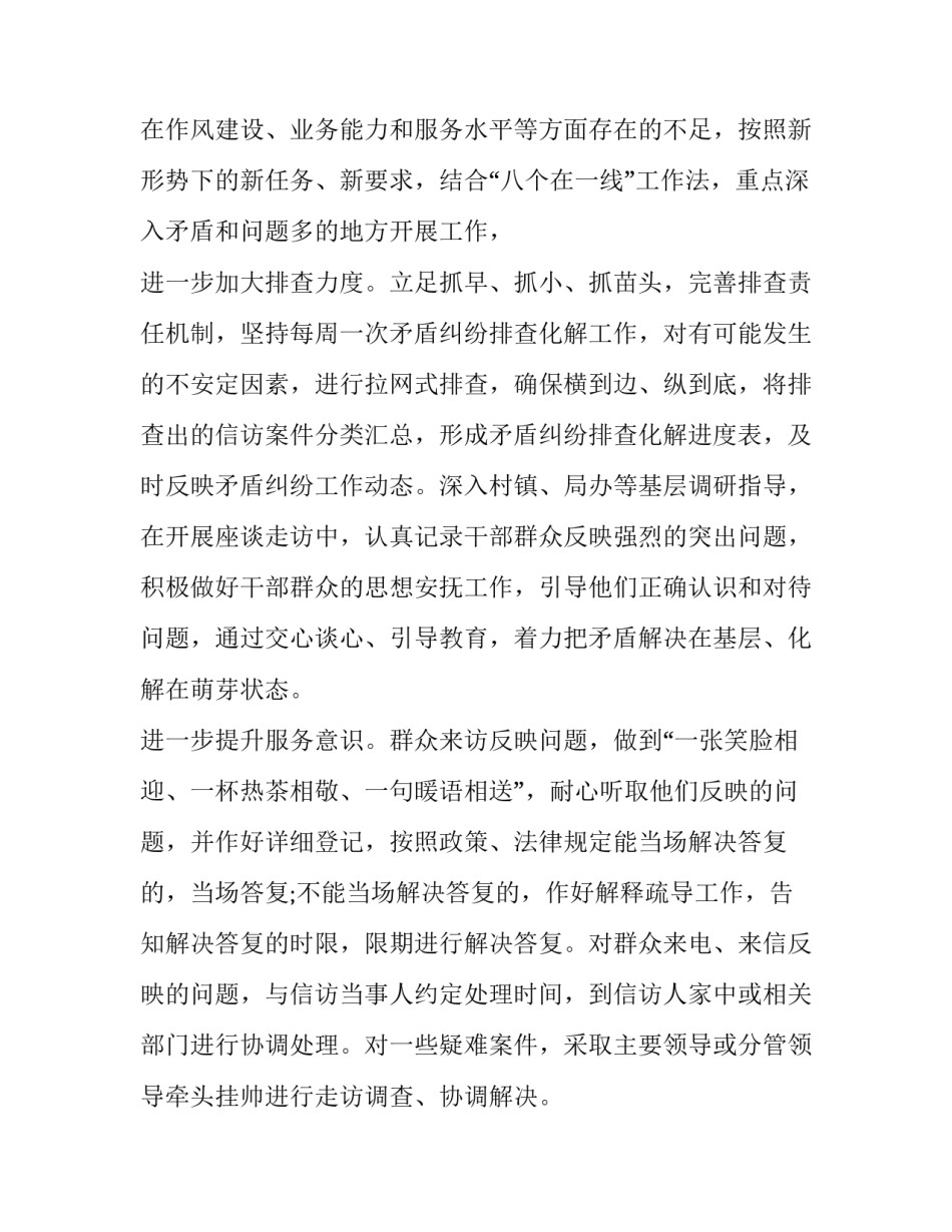 乡镇武装部长心得体会范文 乡镇武装部工作总结(七篇)_第2页