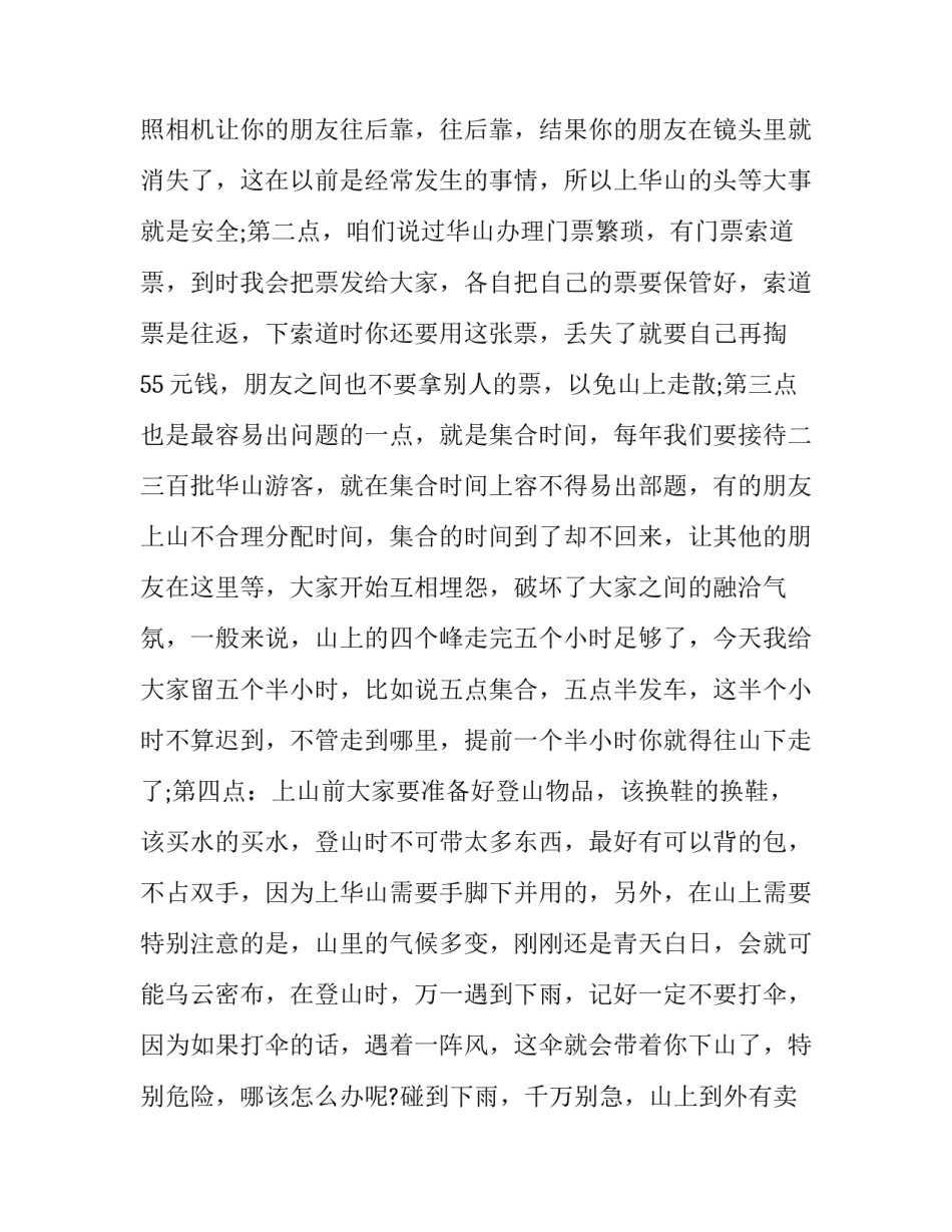 美丽中国绿色未来心得体会报告 推进绿色发展,建设美丽中国心得体会(六篇)_第3页