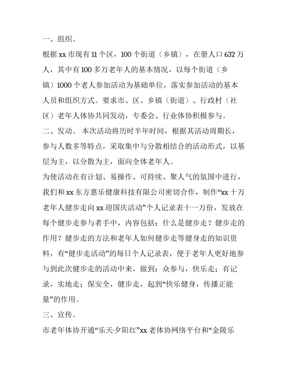 中老年退休书范文通用 退休文件模板(七篇)_第2页