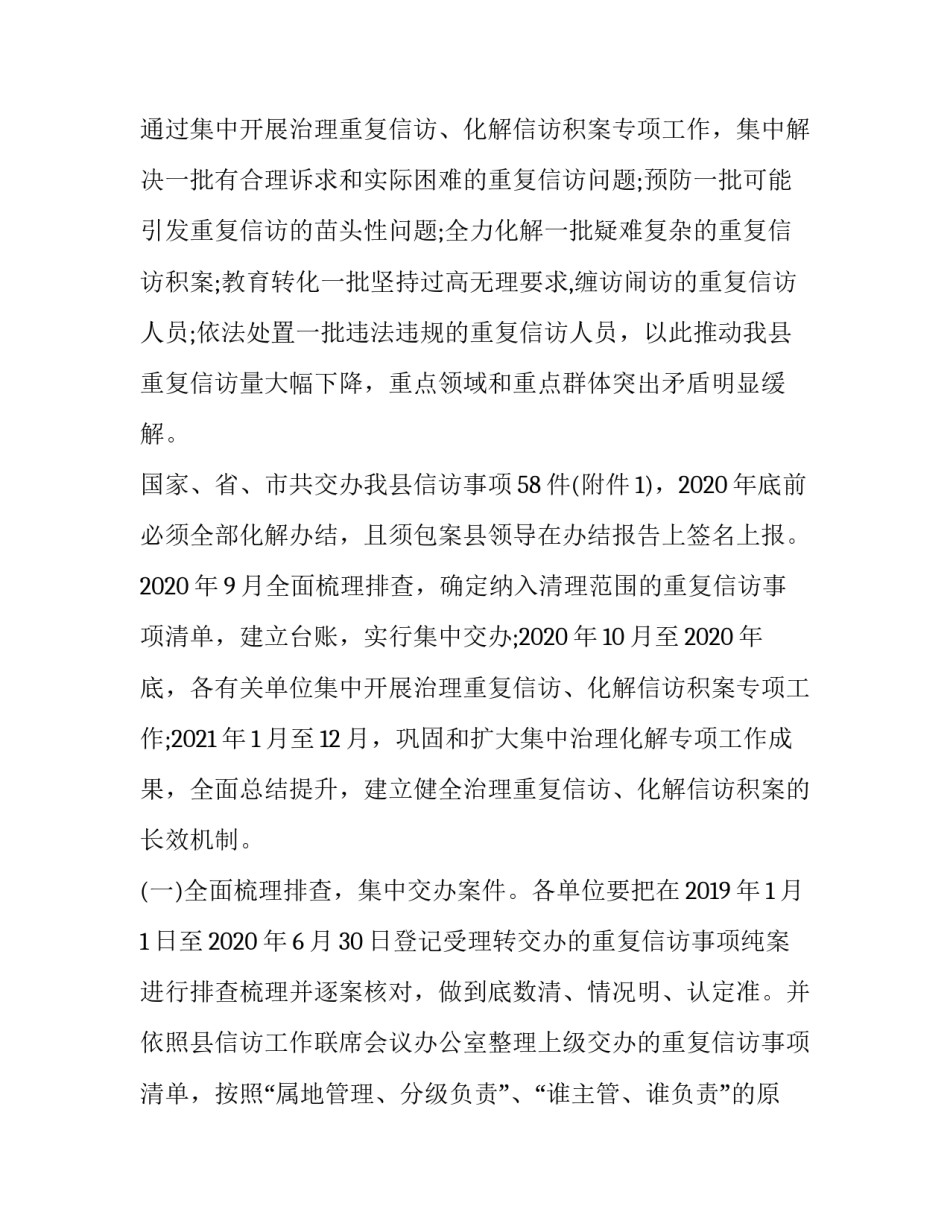 重复培训心得体会范文 重复培训心得体会范文高中(四篇)_第2页