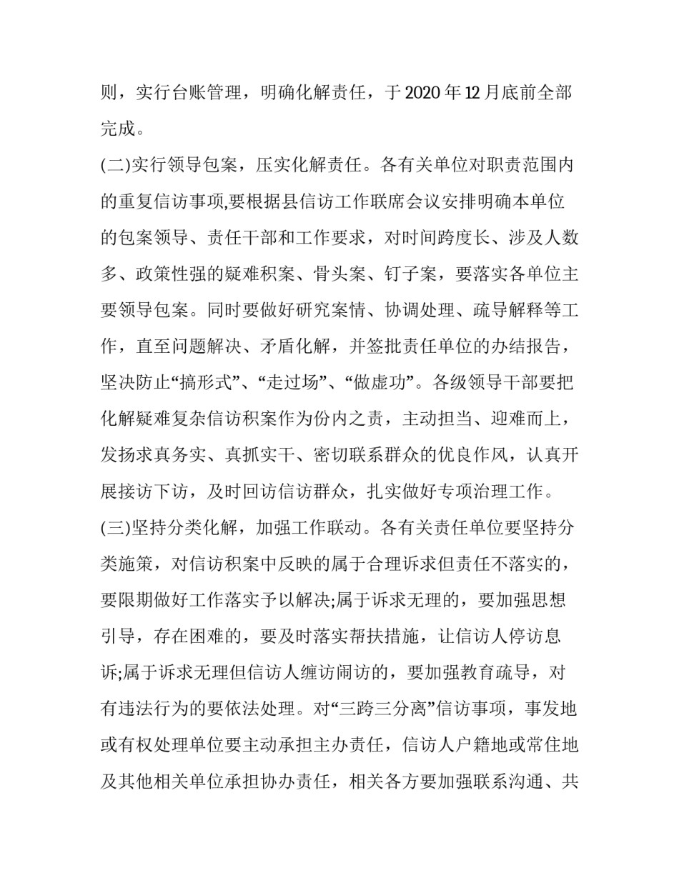 重复培训心得体会范文 重复培训心得体会范文高中(四篇)_第3页