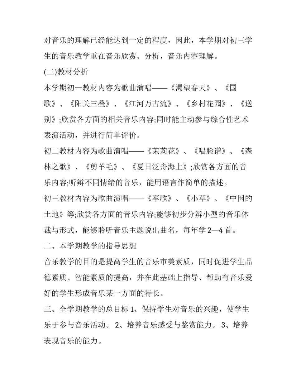 智能制造认知实习心得体会及收获 智能制造培训心得体会(4篇)_第2页
