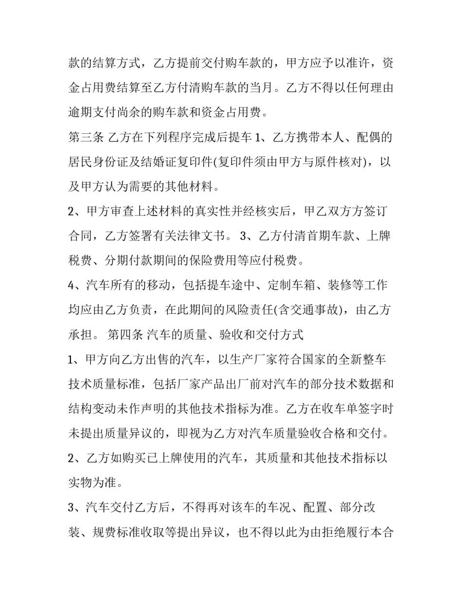 付款申请书总经理的职责 付款申请书经办人是谁(9篇)_第3页