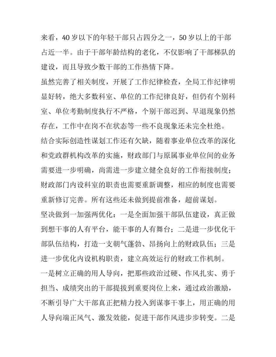 解放战争书籍心得体会实用 解放战争书籍最客观的书籍(8篇)_第2页