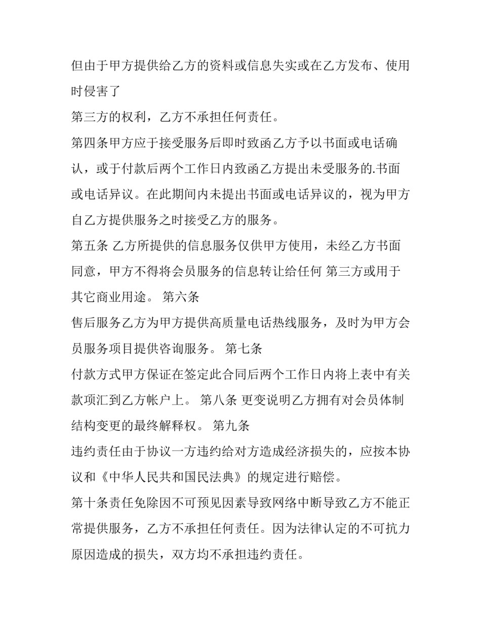 项目组员的心得体会和感想 项目组成员心得体会(8篇)_第2页