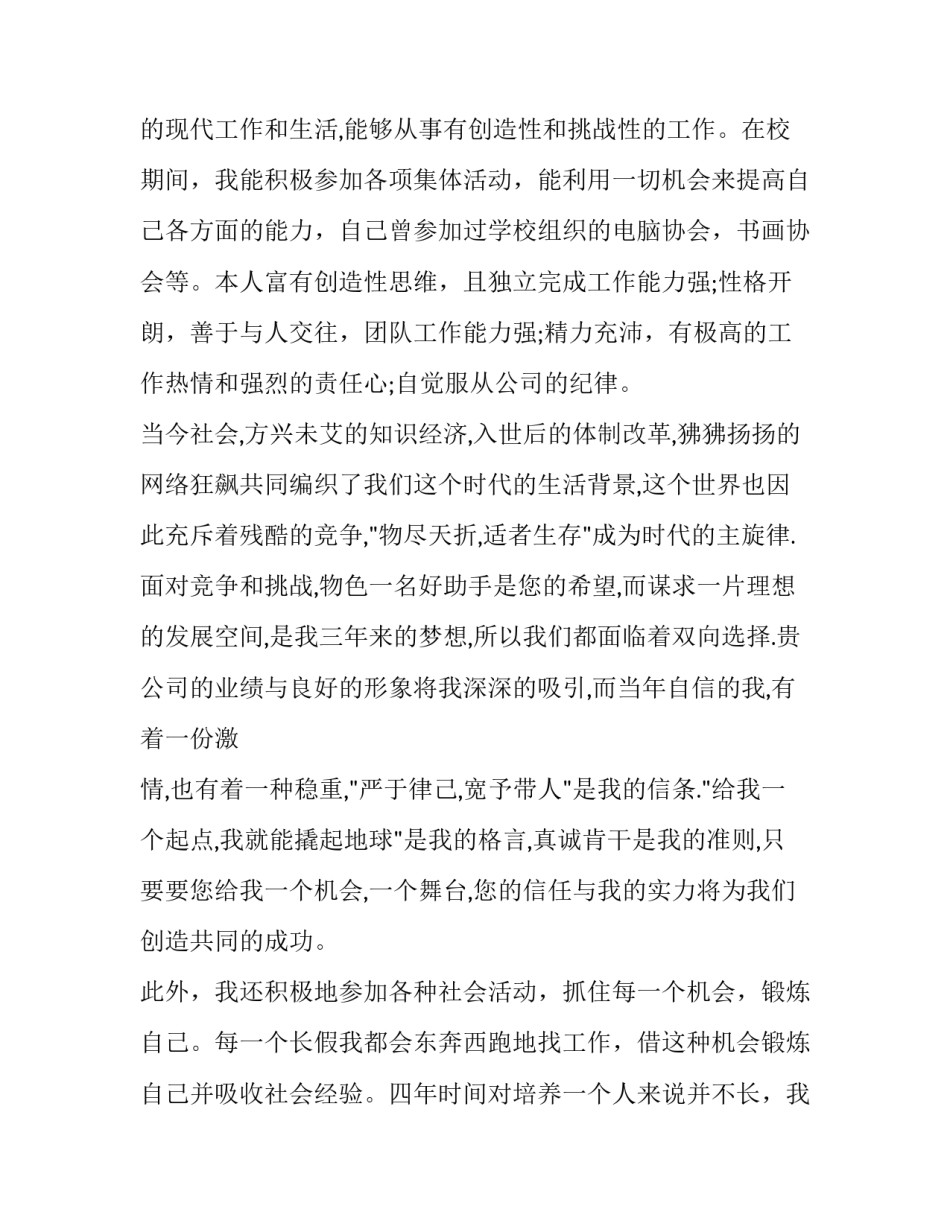 银行保险沙龙心得体会简短 银行开展保险沙龙活动总结(八篇)_第2页