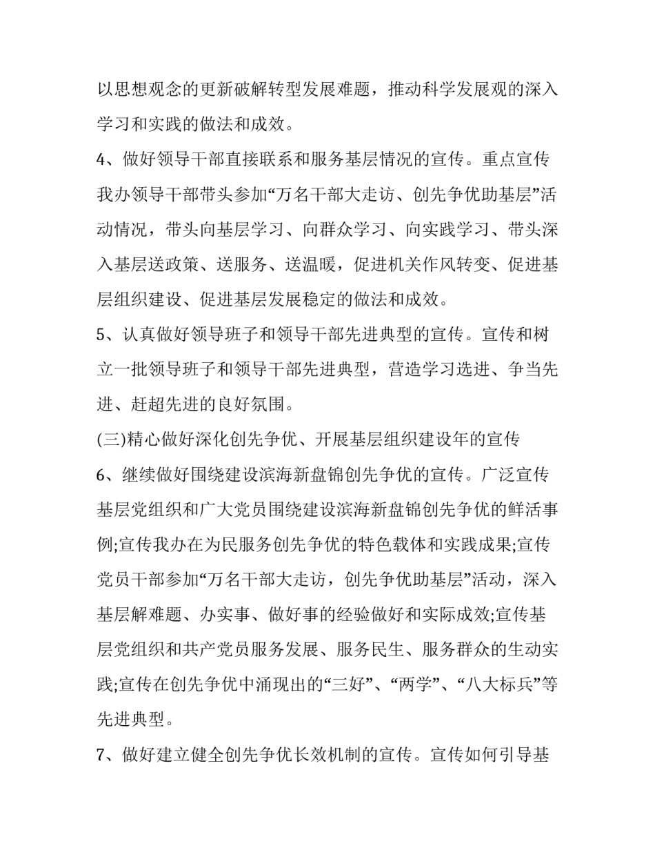 新闻时事热点课程心得体会精选 课堂时政热点分享感想(9篇)_第3页