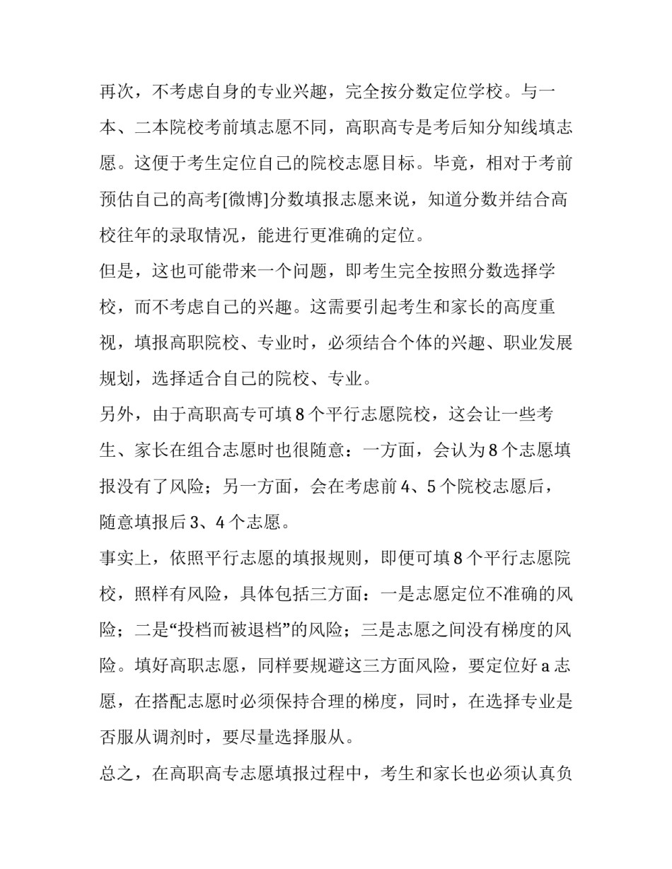 做好接待群众心得体会报告 接待重要活动的经验总结(7篇)_第3页