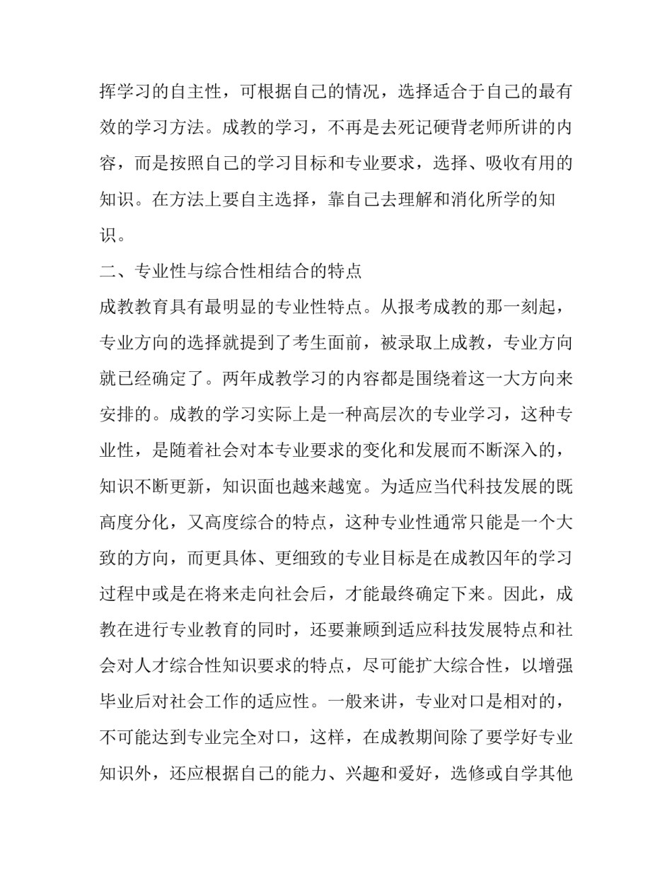 学习南丁格尔誓言心得体会和方法 南丁格尔誓言感想(四篇)_第3页