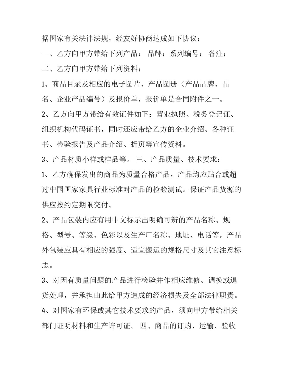 包装产品介绍范文简短 如何介绍产品的包装(9篇)_第3页