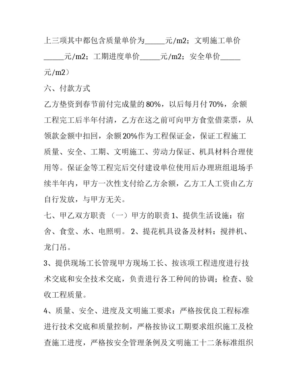 化工厂班长评优申请书 化工厂优秀班组申请书(4篇)_第3页