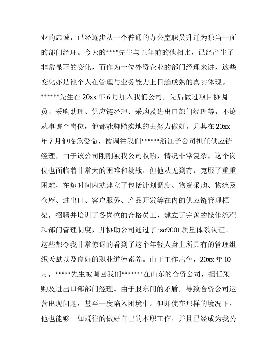 企业车间宣传内容范文 车间宣传栏内容范文(7篇)_第3页