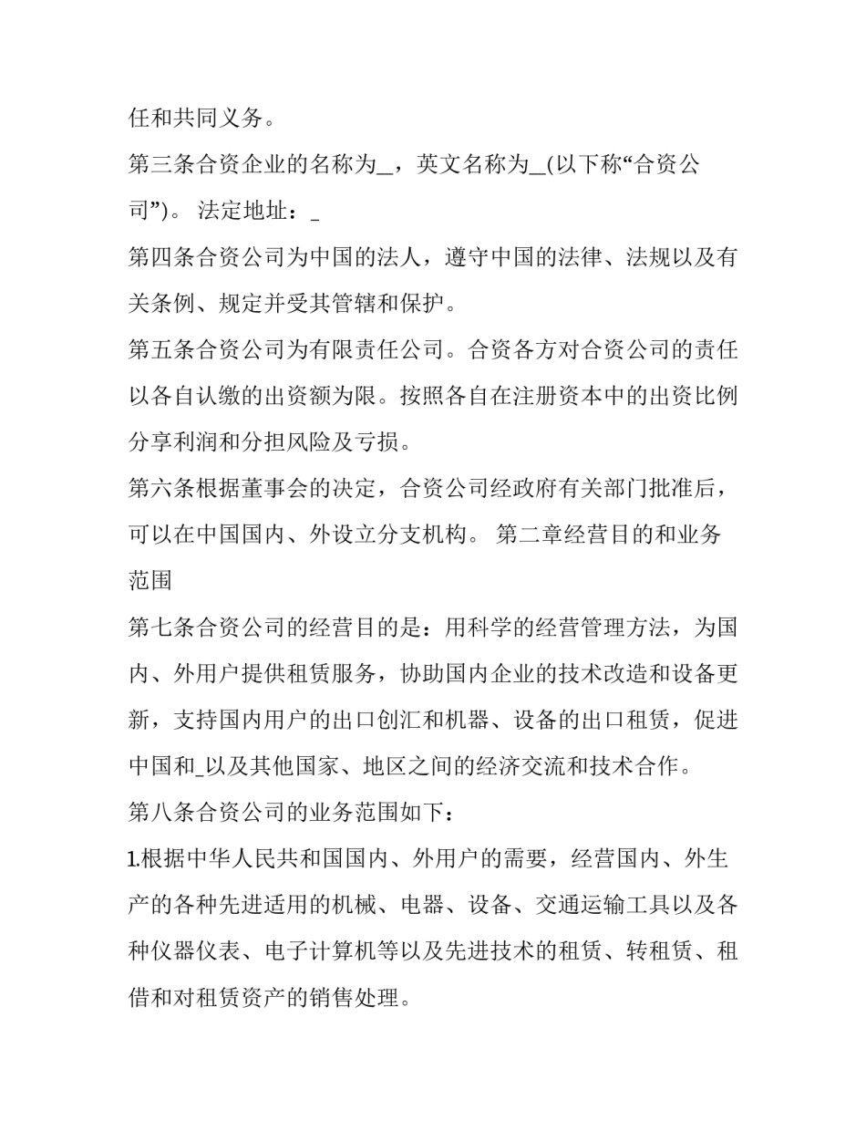 融合实验心得体会和方法 根据实验体会,结合聚合反应机理(六篇)_第2页