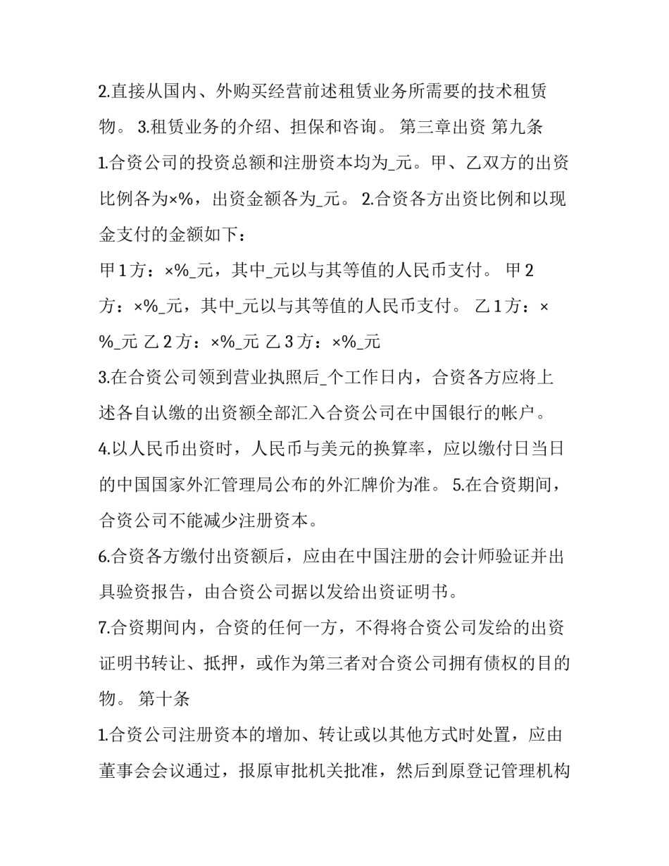 融合实验心得体会和方法 根据实验体会,结合聚合反应机理(六篇)_第3页