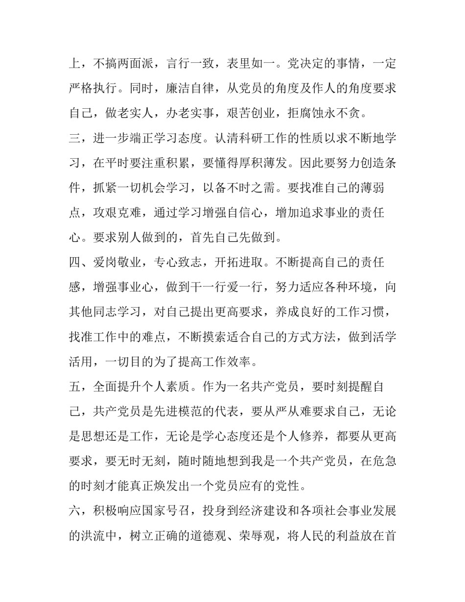 部队敬酒令心得体会简短 部队严禁饮酒心得体会(4篇)_第2页