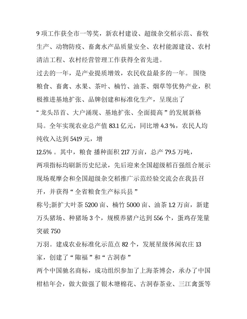 参加市委巡查组心得体会范本 巡查组巡查感想(六篇)_第1页
