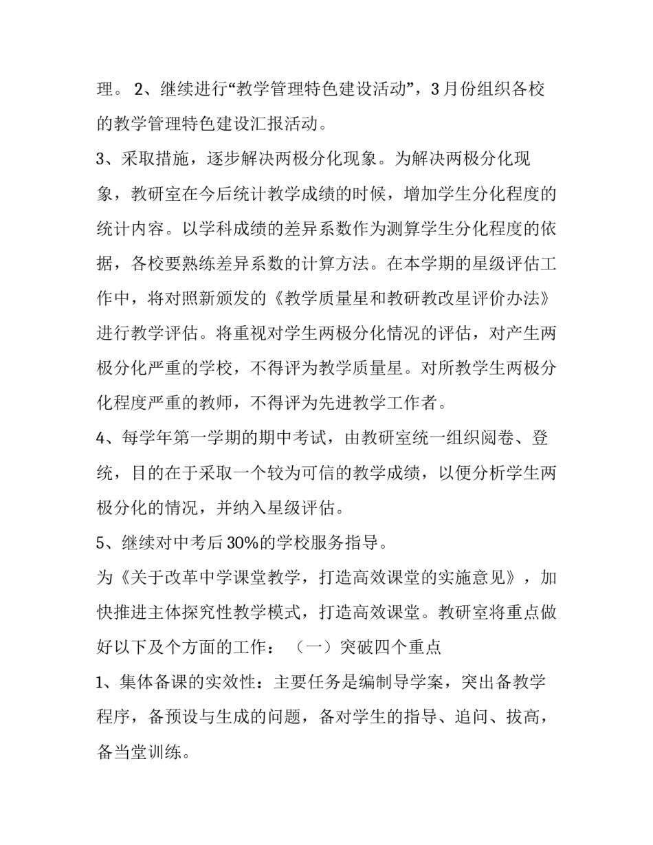 几年工作心得体会精选 几年工作心得体会精选一句话(七篇)_第2页