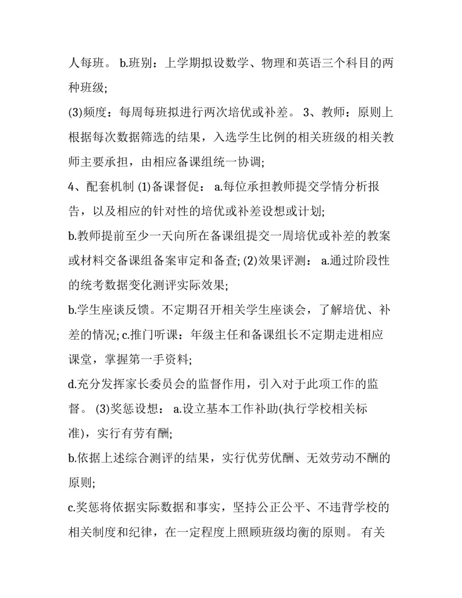 工作无差错心得体会 人为差错心得体会(3篇)_第2页