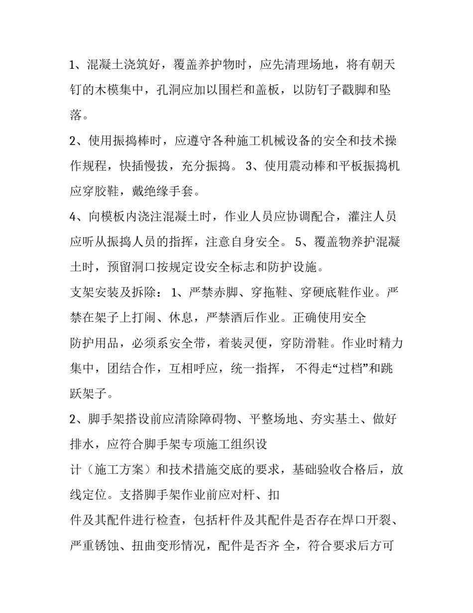 安全禁令培训心得体会和感想 安全十大禁令心得体会(7篇)_第3页