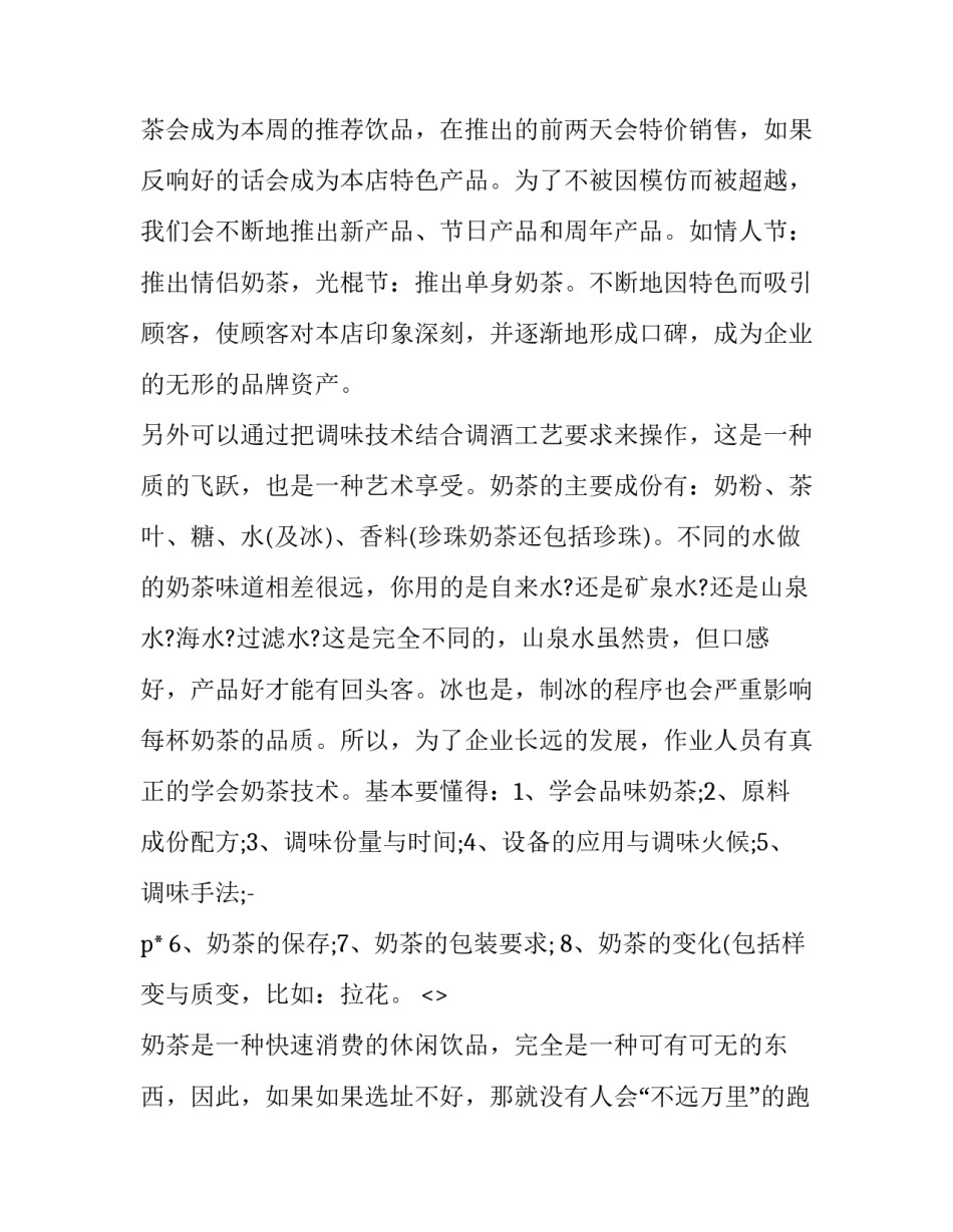 大众创业万众心得体会范文 浅谈大众创业万众创新800字(8篇)_第3页