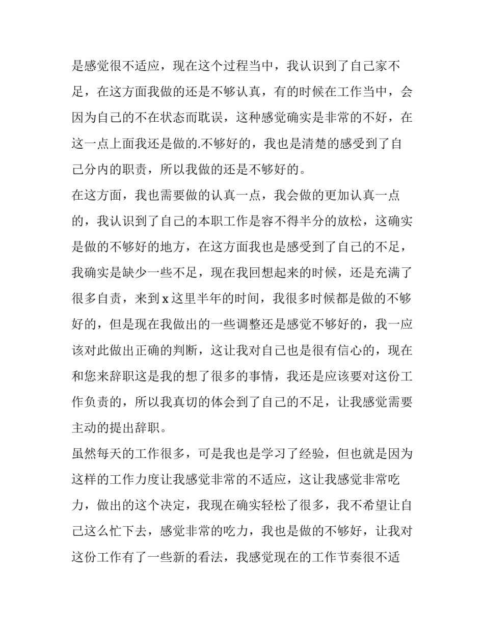 申请诉讼费退费申请书样版 诉讼费用退费申请书(七篇)_第2页