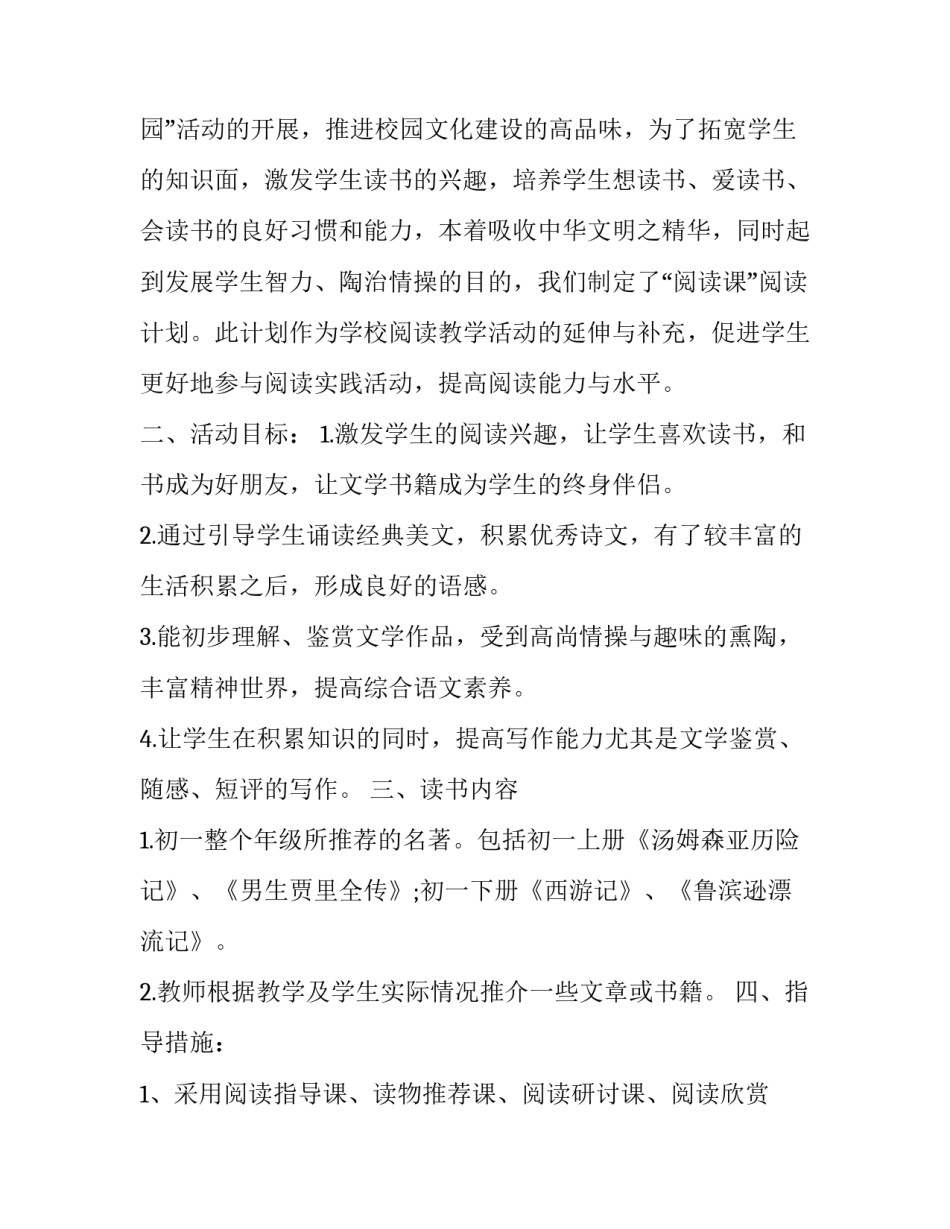 学校小管家心得体会简短 班级小管家使用感悟(5篇)_第3页