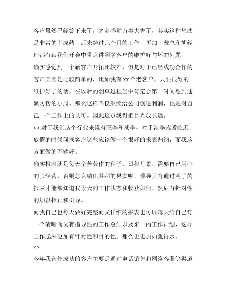 是非即成败心得体会及感悟 是非即成败心得王阳明(6篇)_第2页