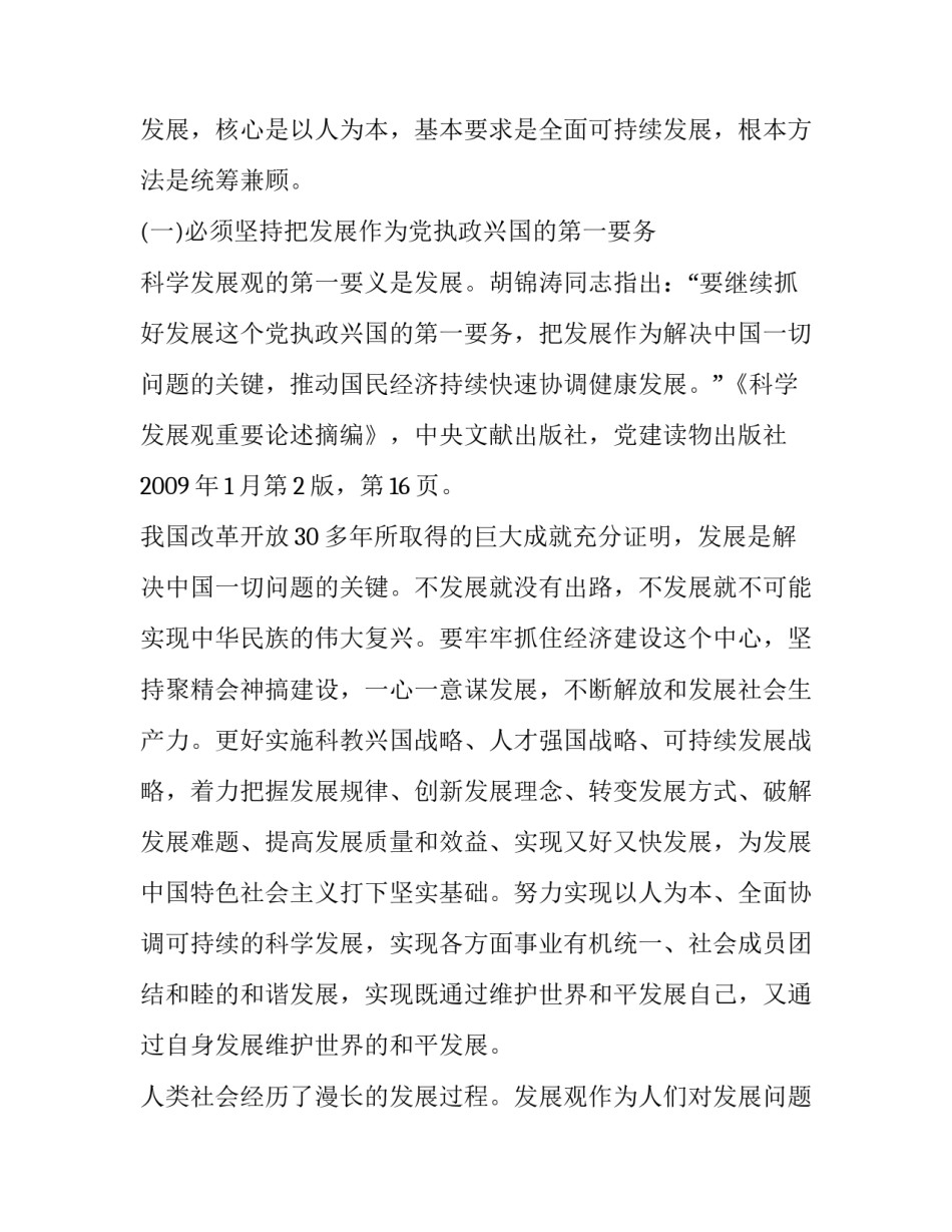 中国科学院合作协议书模板 科研合作协议书范本(八篇)_第2页