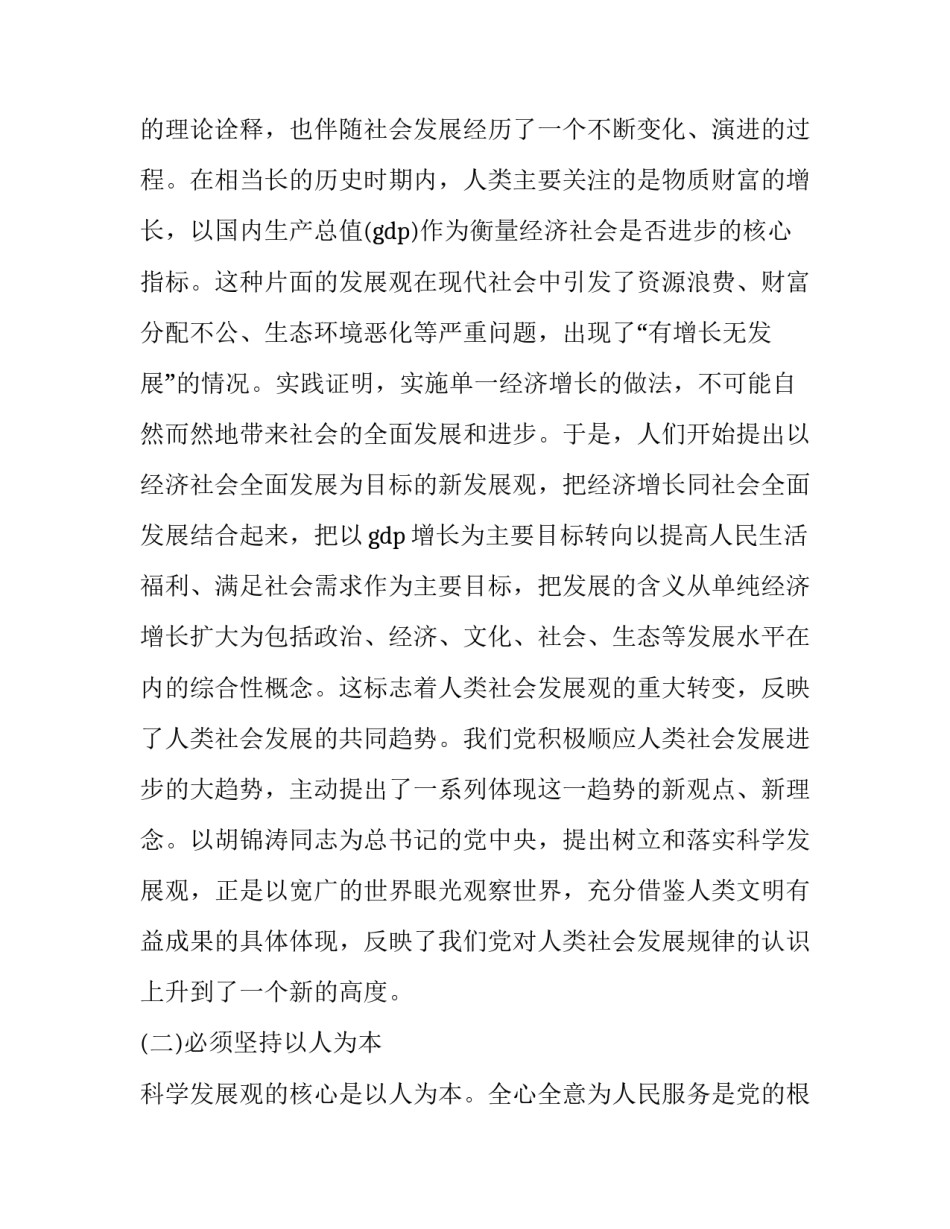 中国科学院合作协议书模板 科研合作协议书范本(八篇)_第3页
