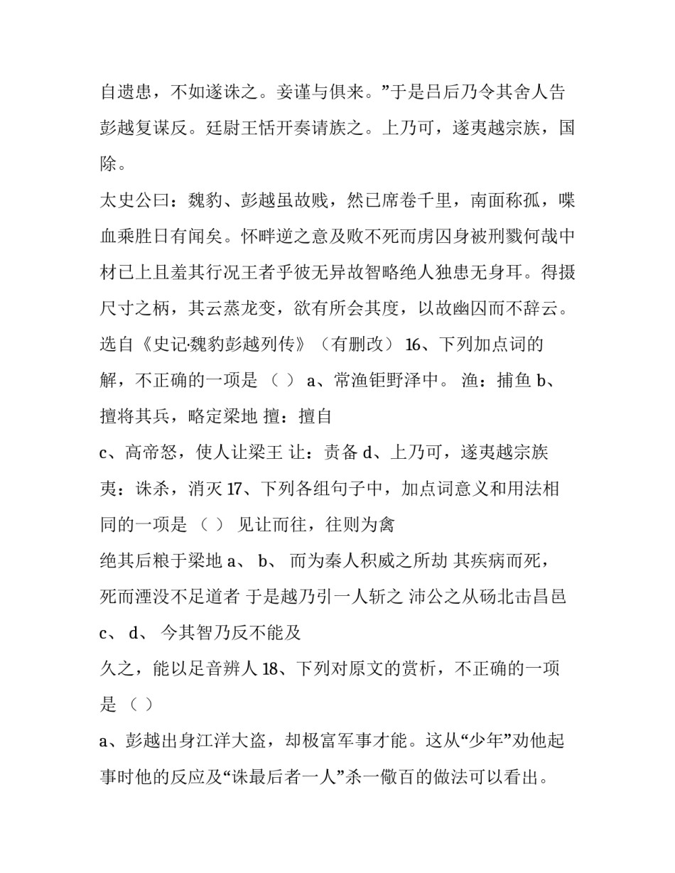 阅读打卡家长心得体会总结 孩子每天打卡,阅读家长的感受(四篇)_第3页