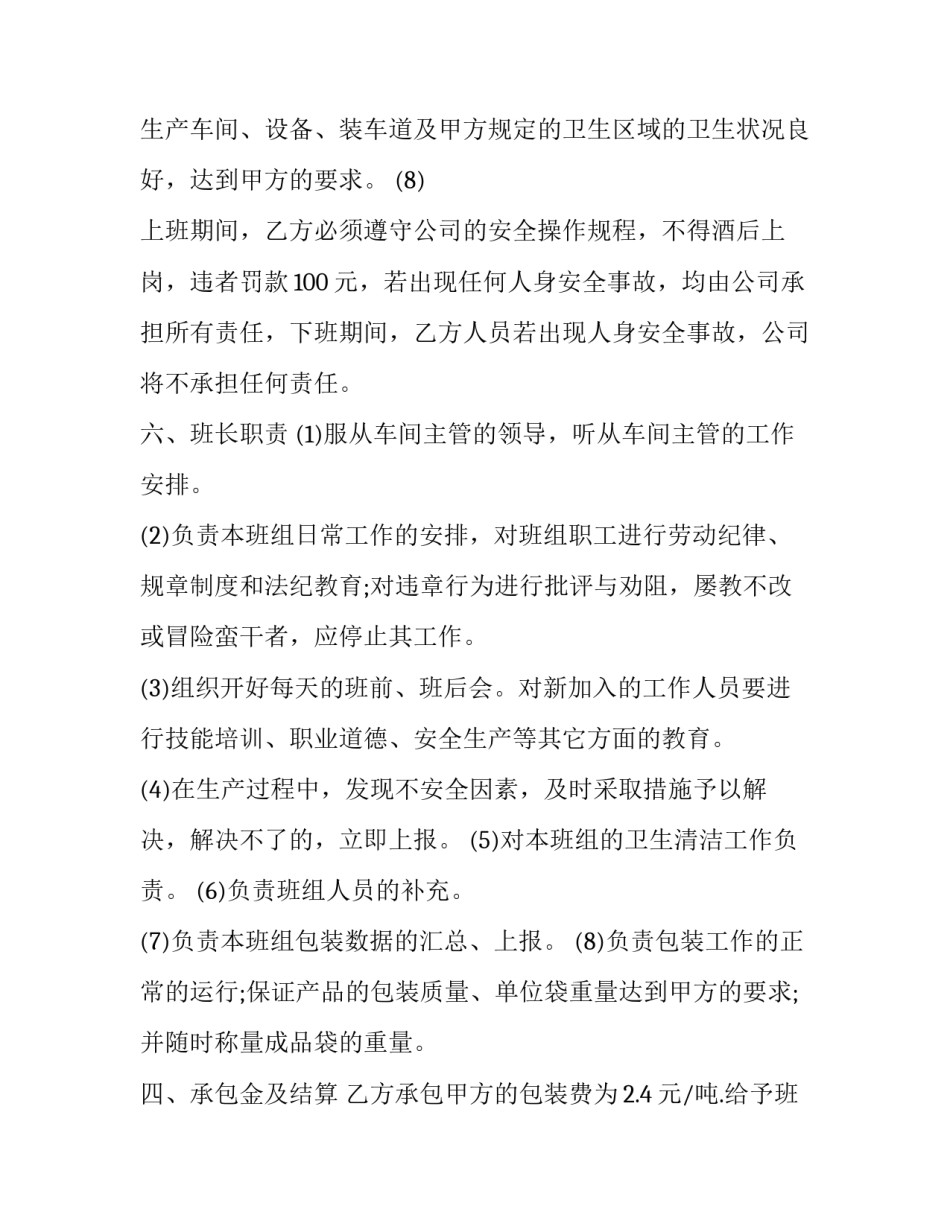 包装新产品文案范文简短 新产品宣传文案范文(4篇)_第3页