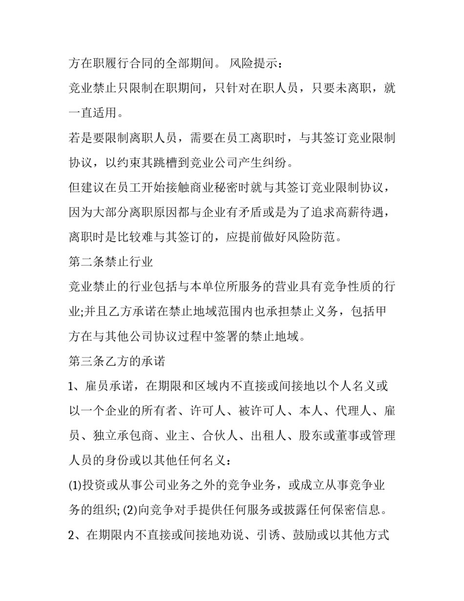 禁止送礼心得体会报告 严禁收送礼品礼金心得(3篇)_第2页