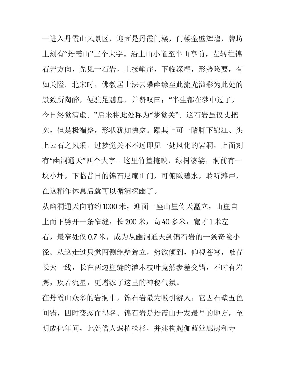 广东精美事故心得体会及感悟 广东精美事故心得体会及感悟视频(6篇)_第3页