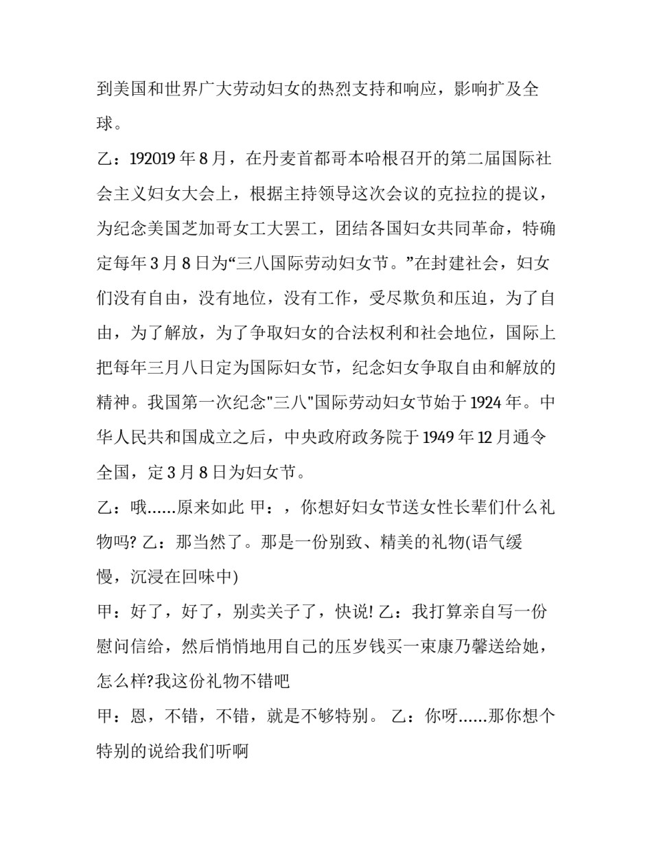 红领巾奉献章心得体会实用 红领巾奖章争章活动心得体会(三篇)_第3页