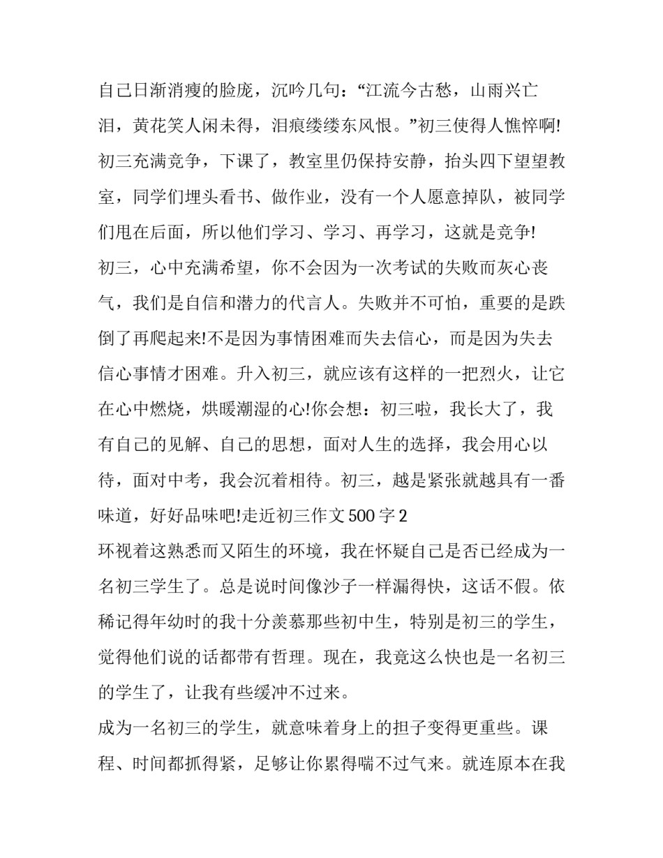 走进天水古城心得体会 天水 古城(二篇)_第2页
