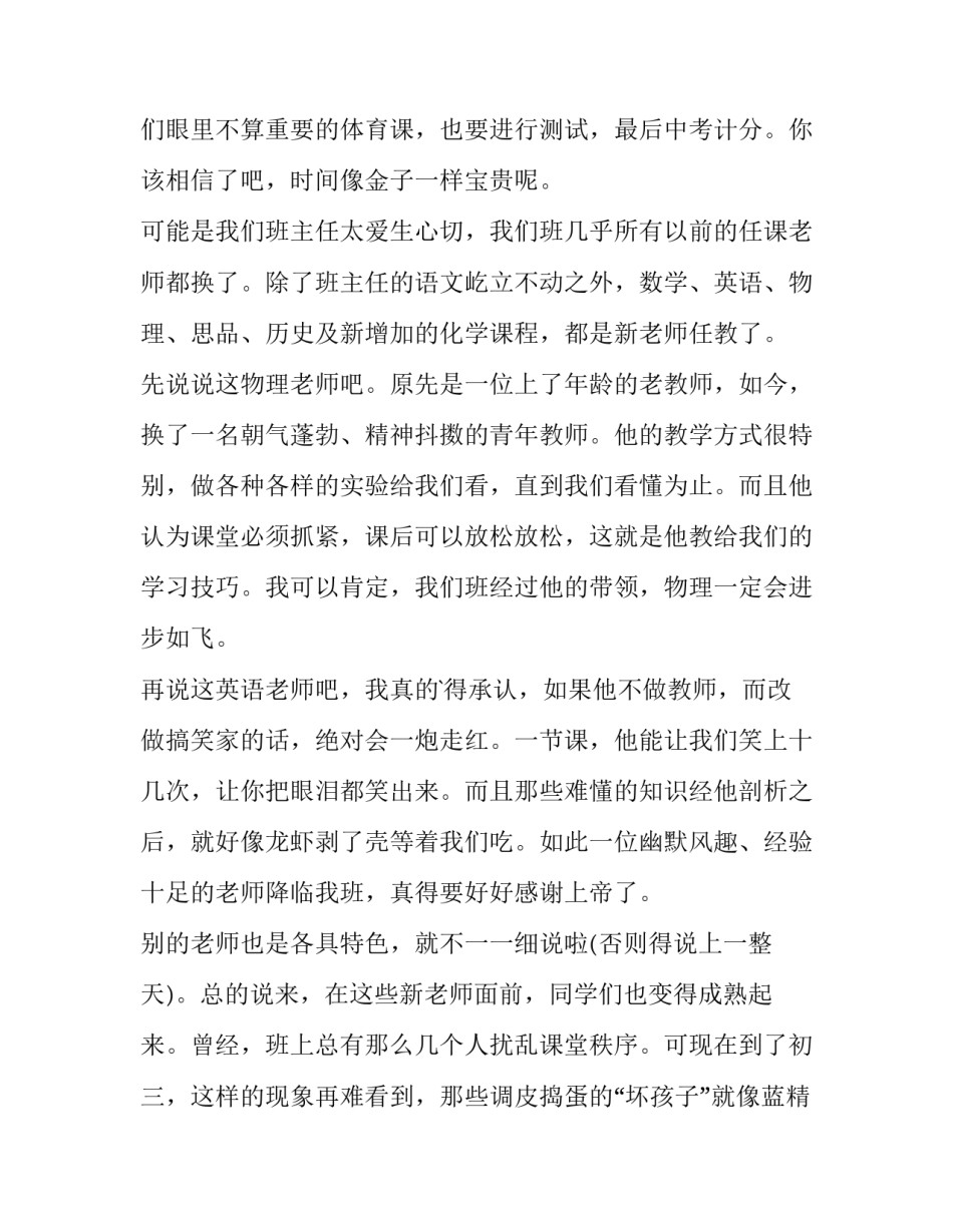 走进天水古城心得体会 天水 古城(二篇)_第3页