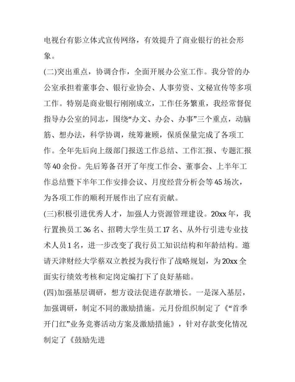 践行誓言节目的心得体会如何写 怎样践行誓词内容(8篇)_第2页