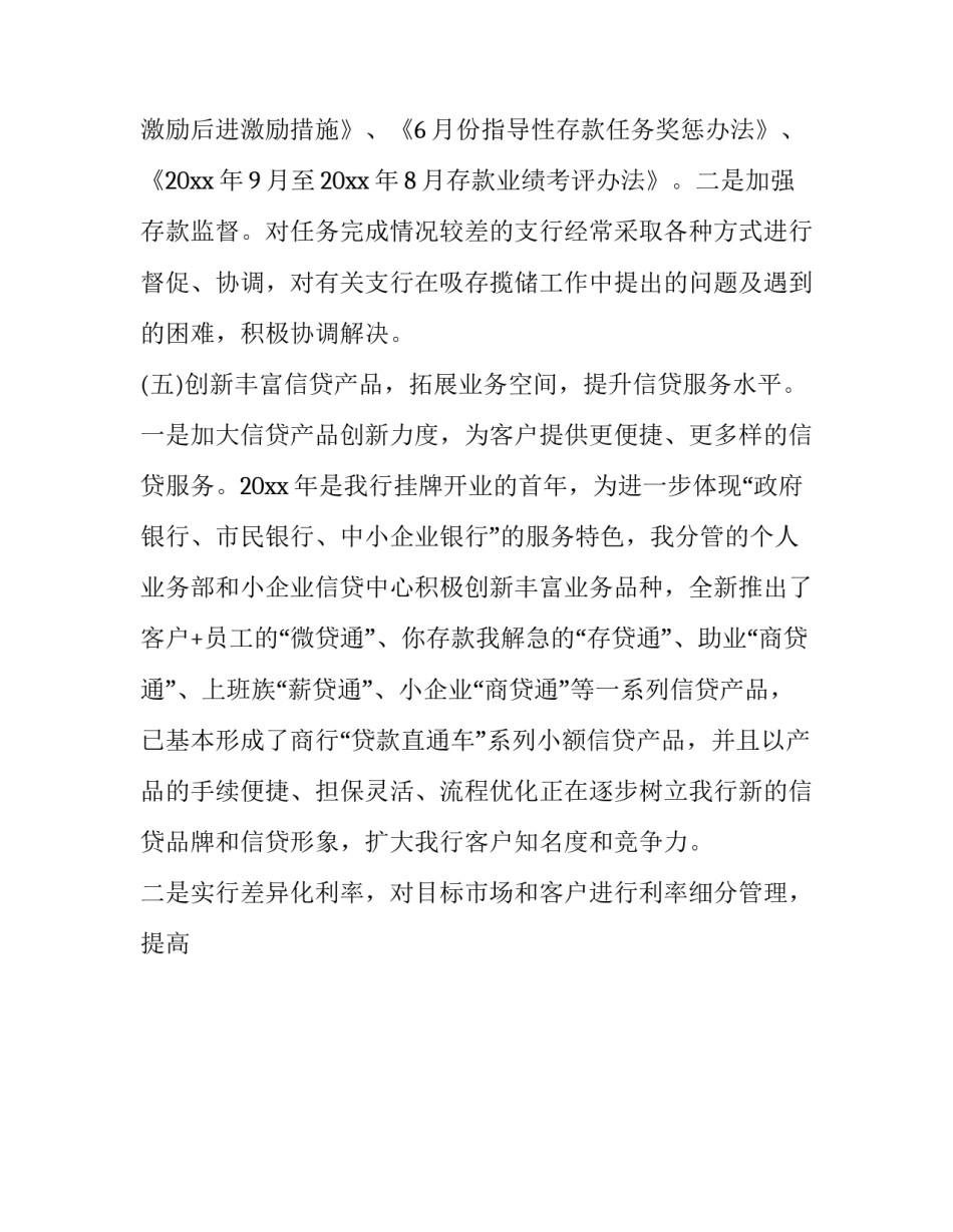 践行誓言节目的心得体会如何写 怎样践行誓词内容(8篇)_第3页