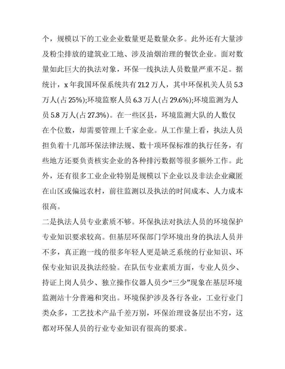 提高经济收入的申请书格式如何写 申请经济困难年收入怎么写(3篇)_第3页