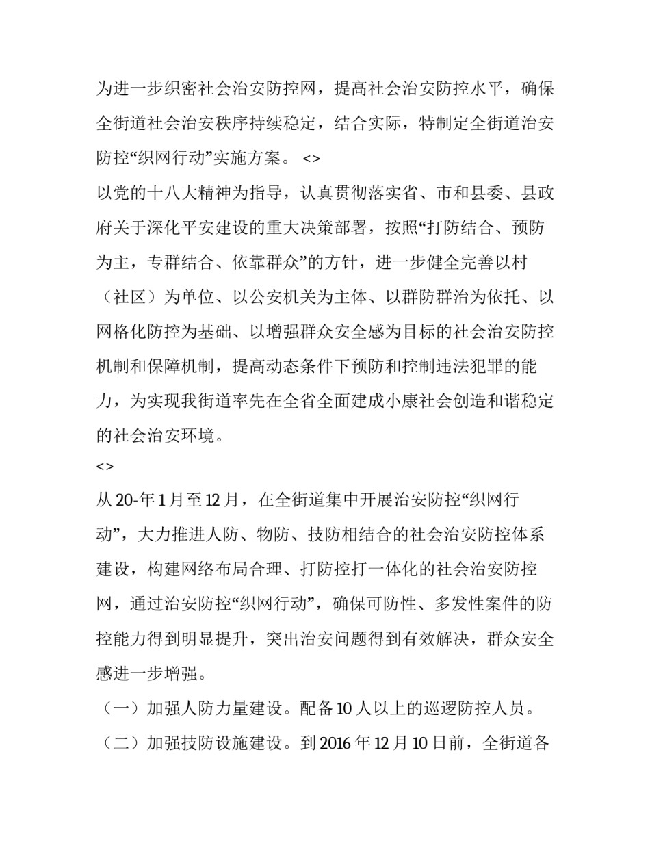 重点文件心得体会 党的重要文件心得(4篇)_第3页