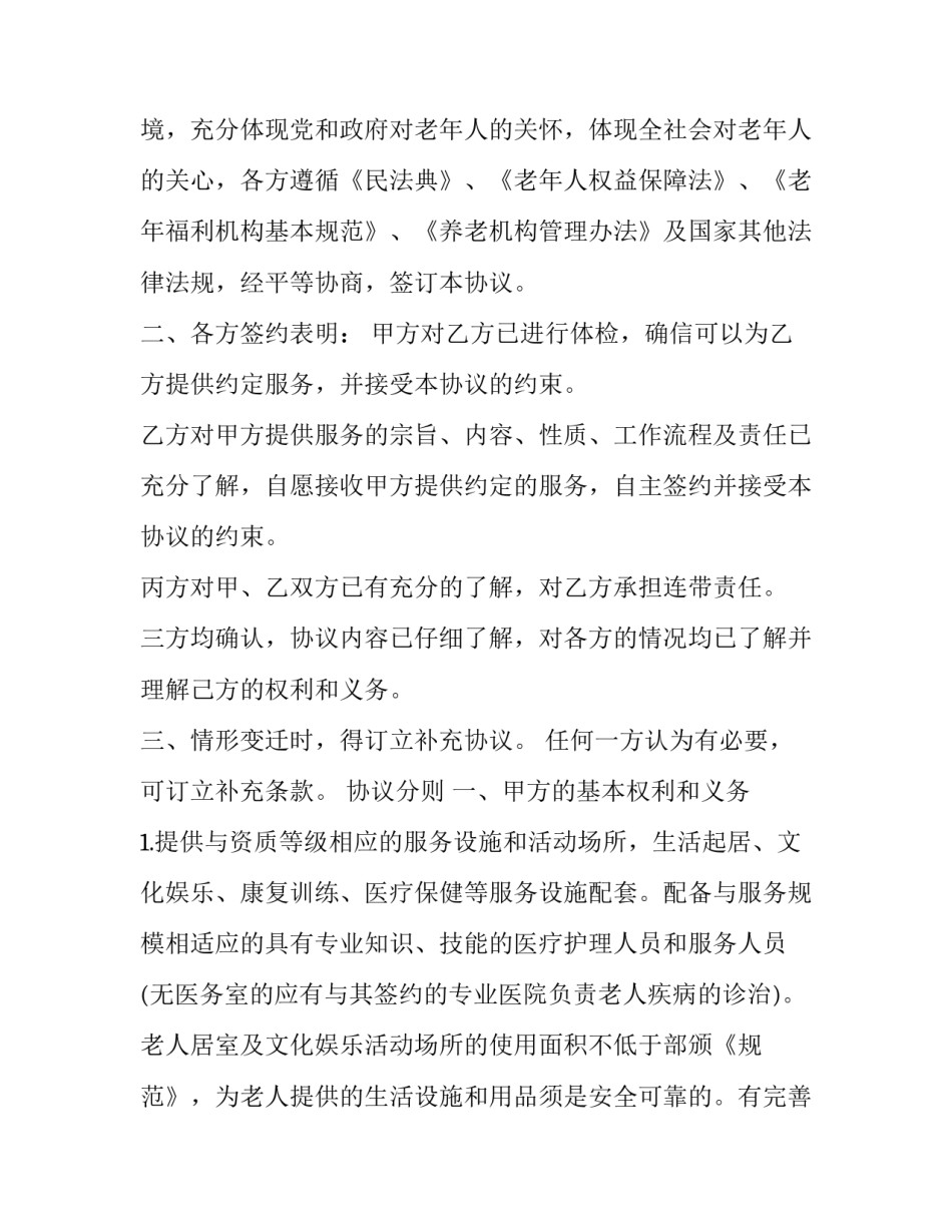 医疗机构诊所备案申请书如何写 诊所备案申请表(五篇)_第2页