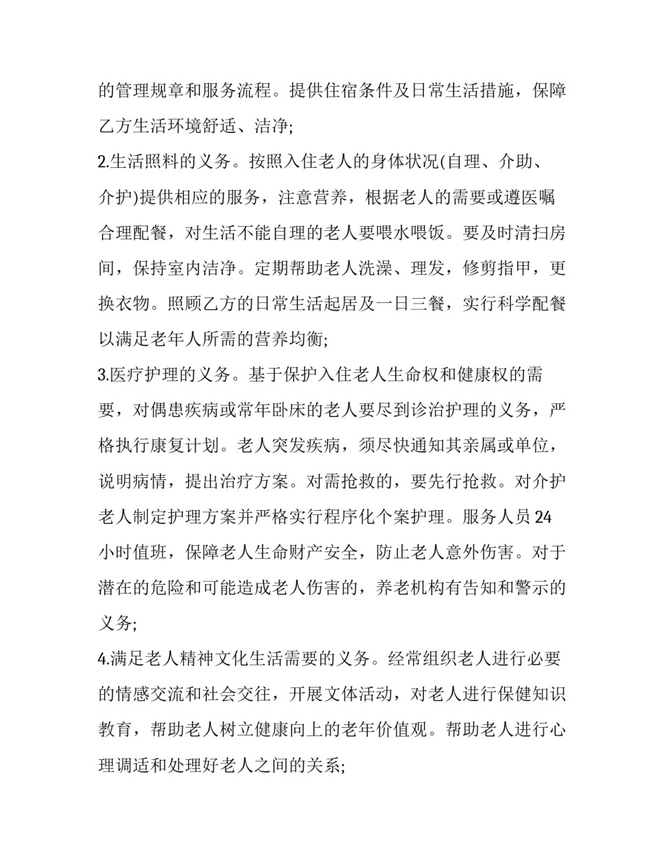 医疗机构诊所备案申请书如何写 诊所备案申请表(五篇)_第3页