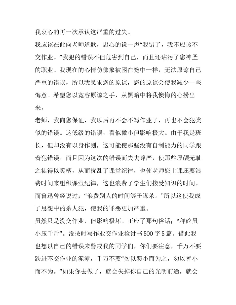 作业票填写规范心得体会及收获 作业票证培训总结(八篇)_第2页