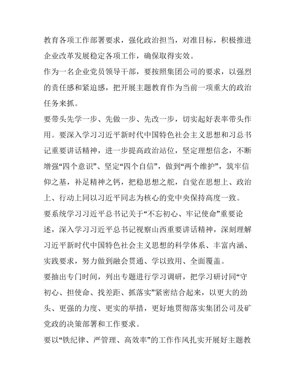 精神障碍患者出库申请书简短 精神病出院申请书怎么写(8篇)_第2页